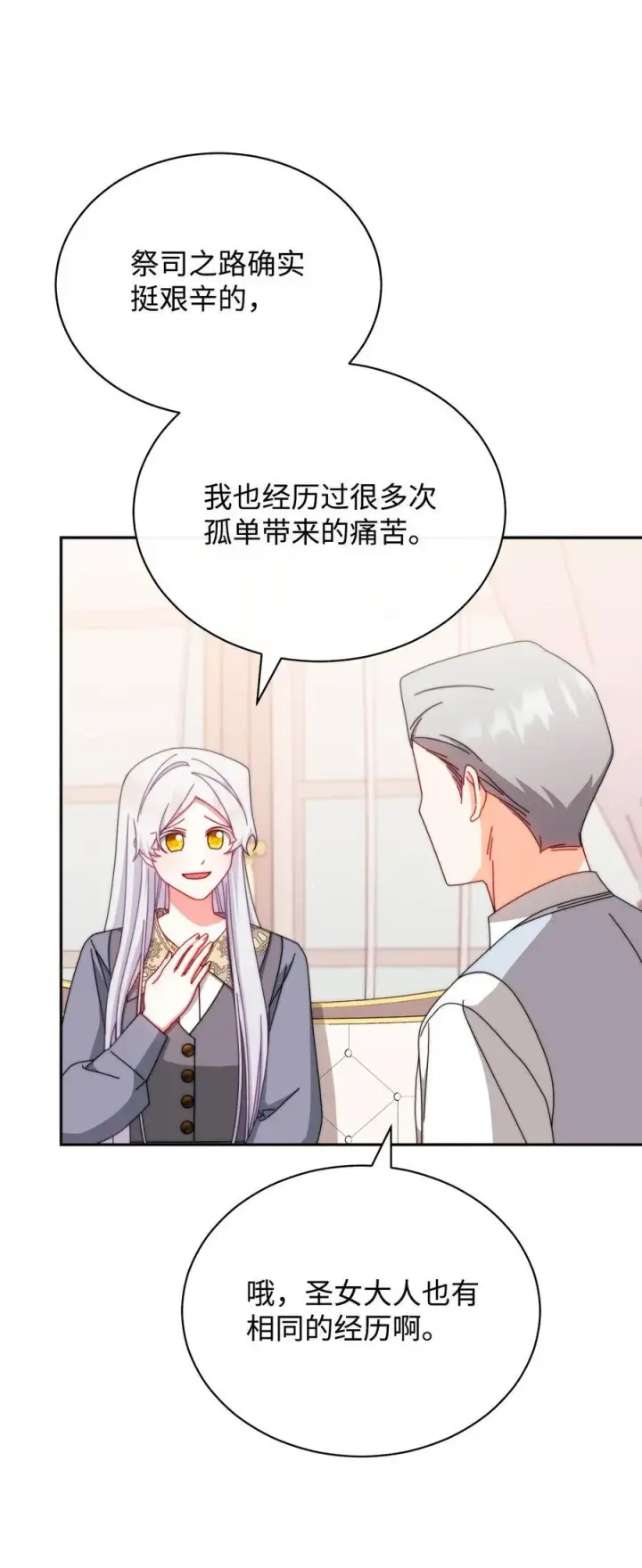 《我来负责男主的福利》99 放弃图82