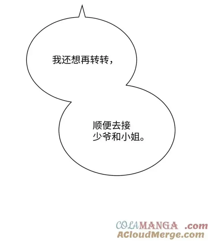 《我来负责男主的福利》99 放弃图89