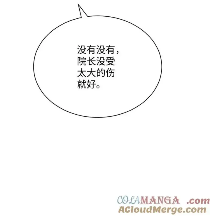 《我来负责男主的福利》99 放弃图9