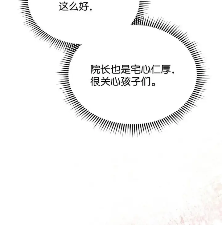 《我来负责男主的福利》99 放弃图92
