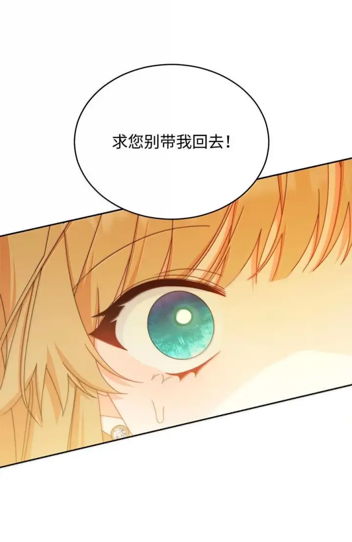 《我来负责男主的福利》100 理想的乐园图11