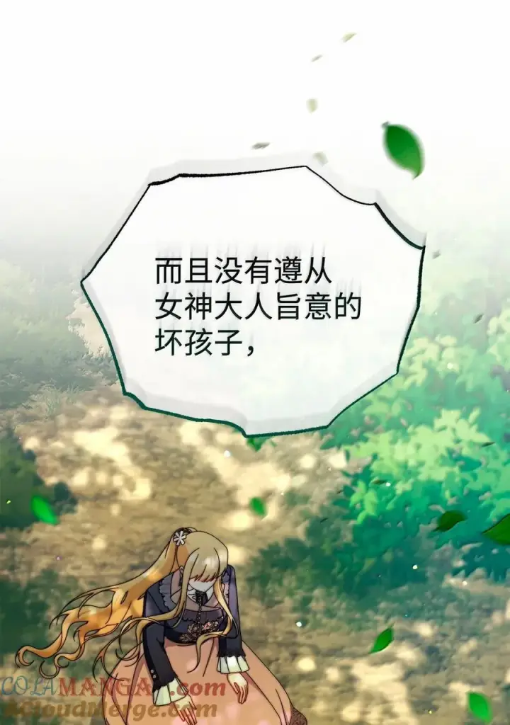 《我来负责男主的福利》100 理想的乐园图13