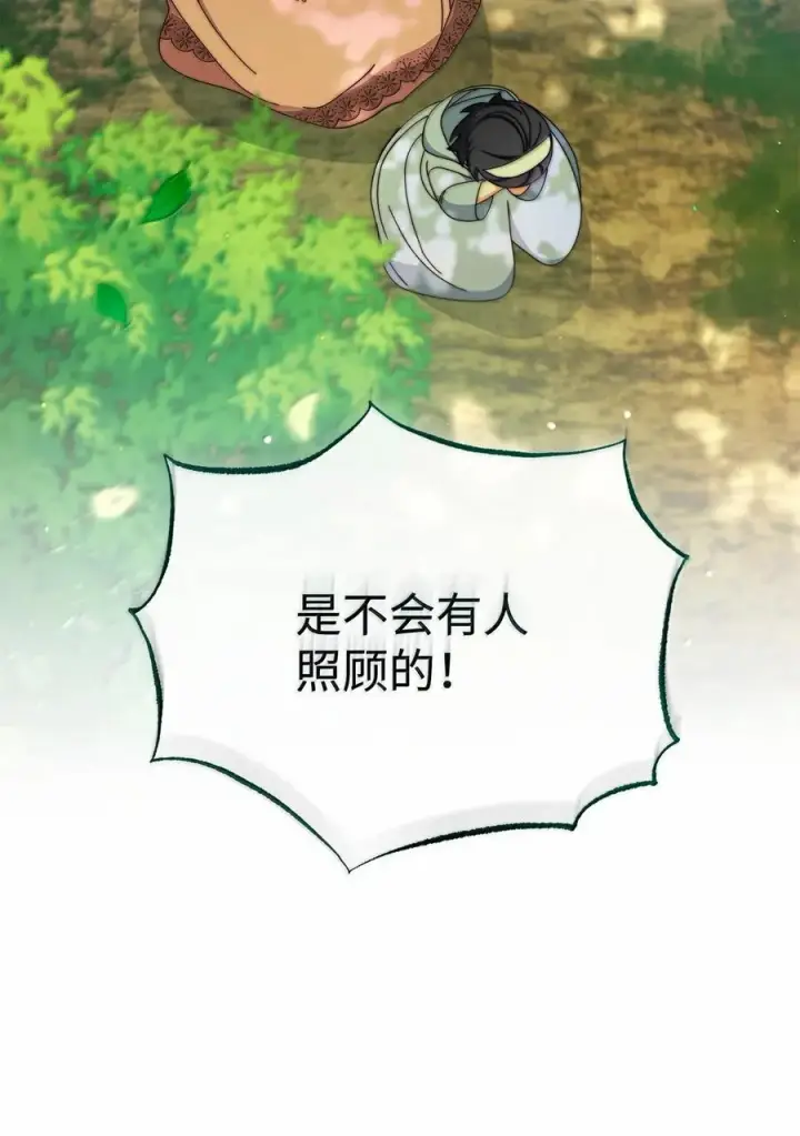 《我来负责男主的福利》100 理想的乐园图14