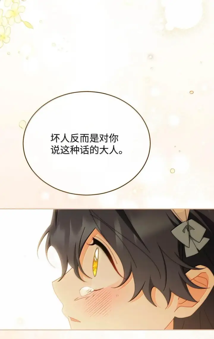 《我来负责男主的福利》100 理想的乐园图18