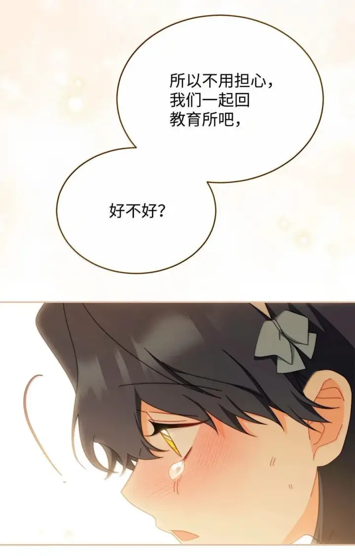 《我来负责男主的福利》100 理想的乐园图19