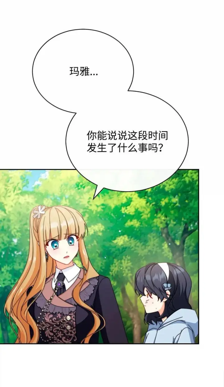 《我来负责男主的福利》100 理想的乐园图24