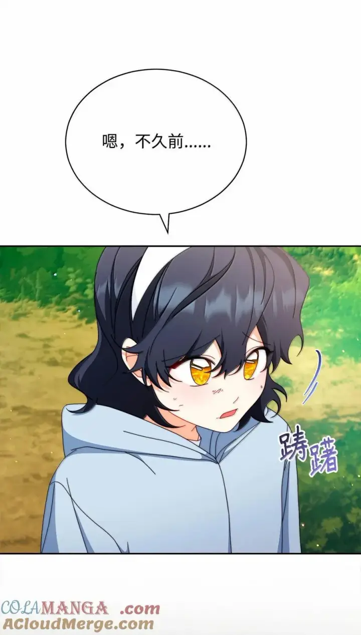 《我来负责男主的福利》100 理想的乐园图25