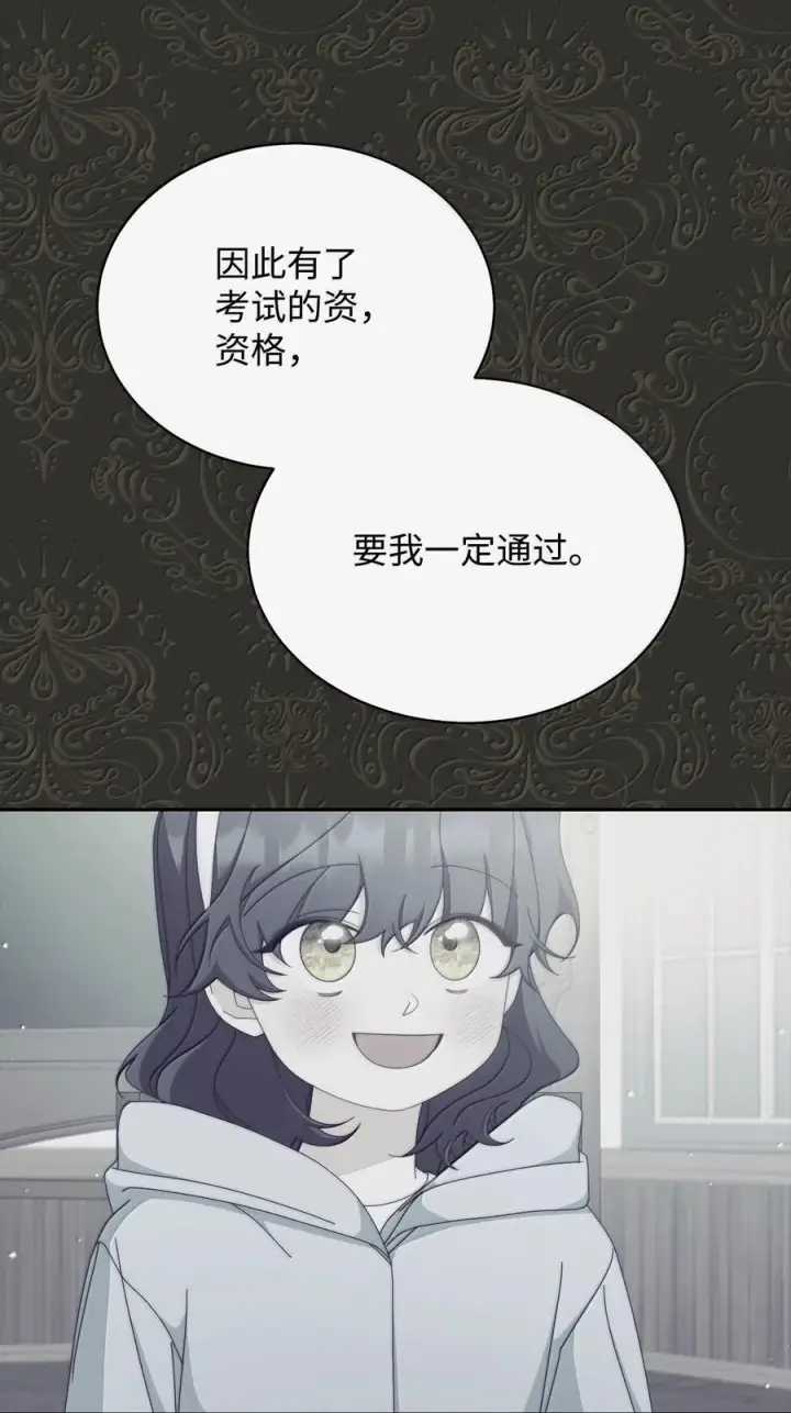 《我来负责男主的福利》100 理想的乐园图27