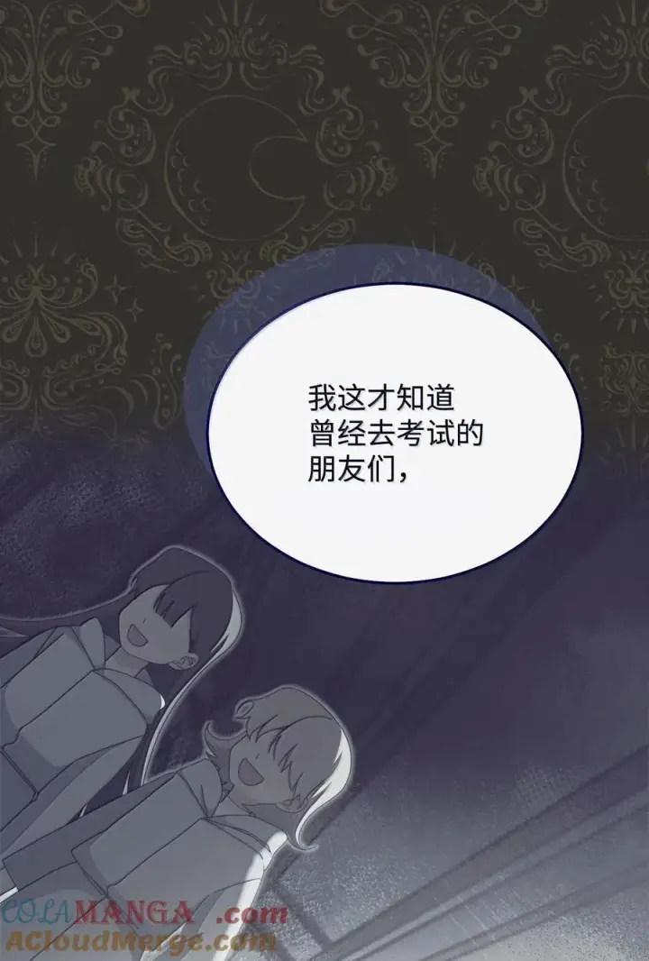 《我来负责男主的福利》100 理想的乐园图29