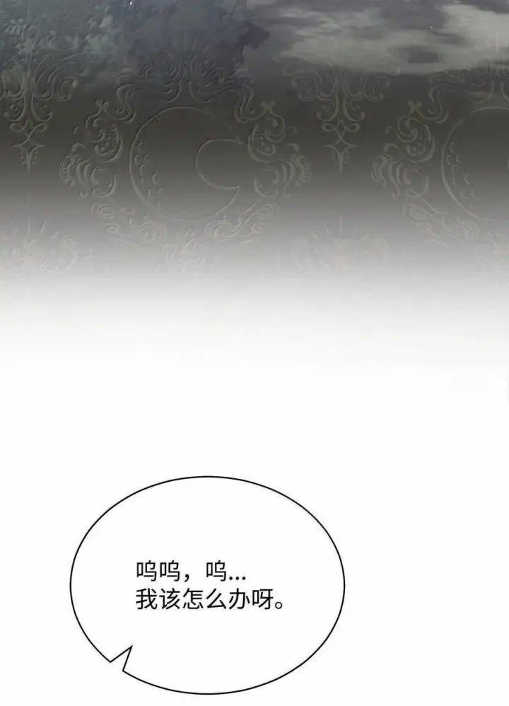 《我来负责男主的福利》100 理想的乐园图35