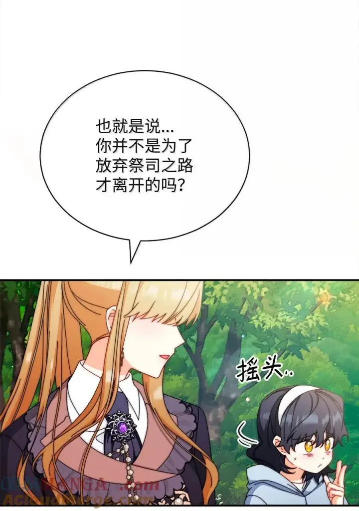 《我来负责男主的福利》100 理想的乐园图37