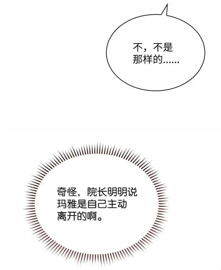 《我来负责男主的福利》100 理想的乐园图38