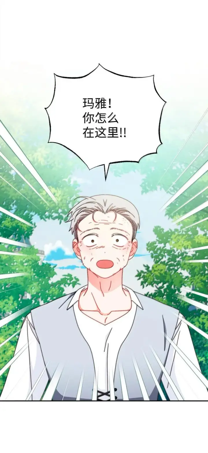 《我来负责男主的福利》100 理想的乐园图42