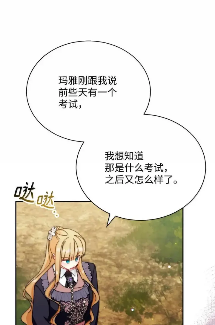 《我来负责男主的福利》100 理想的乐园图48