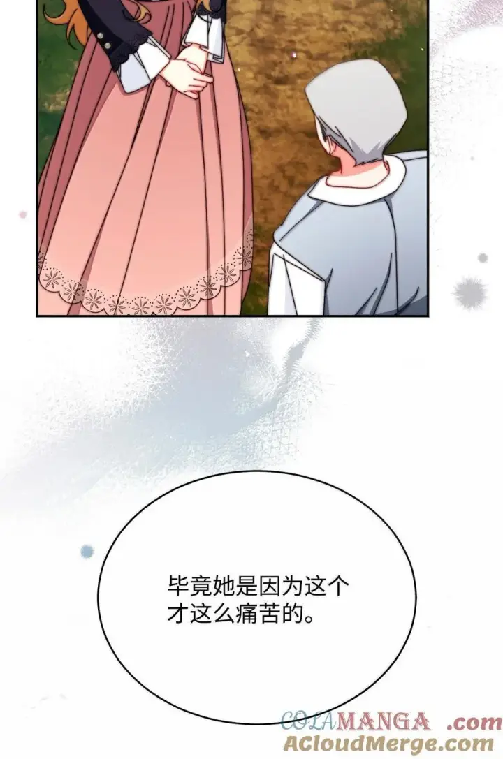 《我来负责男主的福利》100 理想的乐园图49
