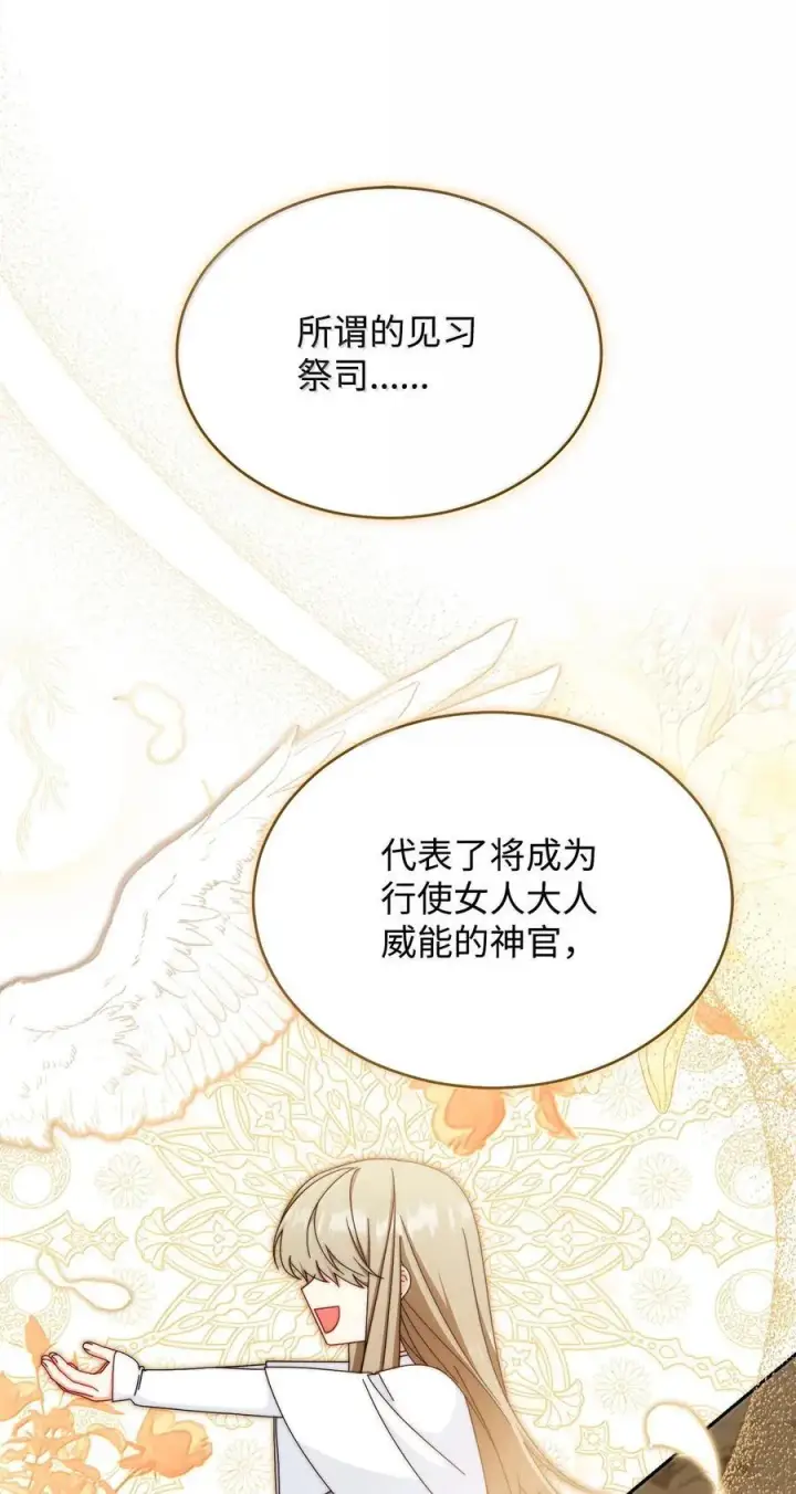 《我来负责男主的福利》100 理想的乐园图51
