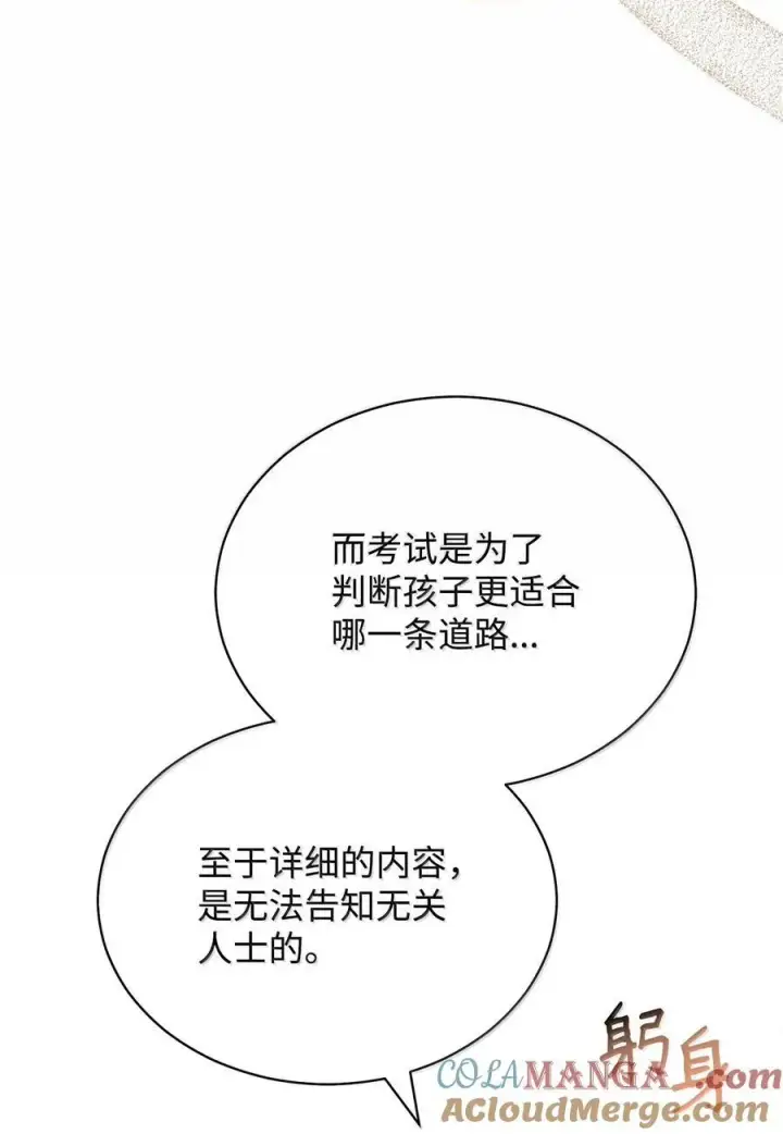 《我来负责男主的福利》100 理想的乐园图53