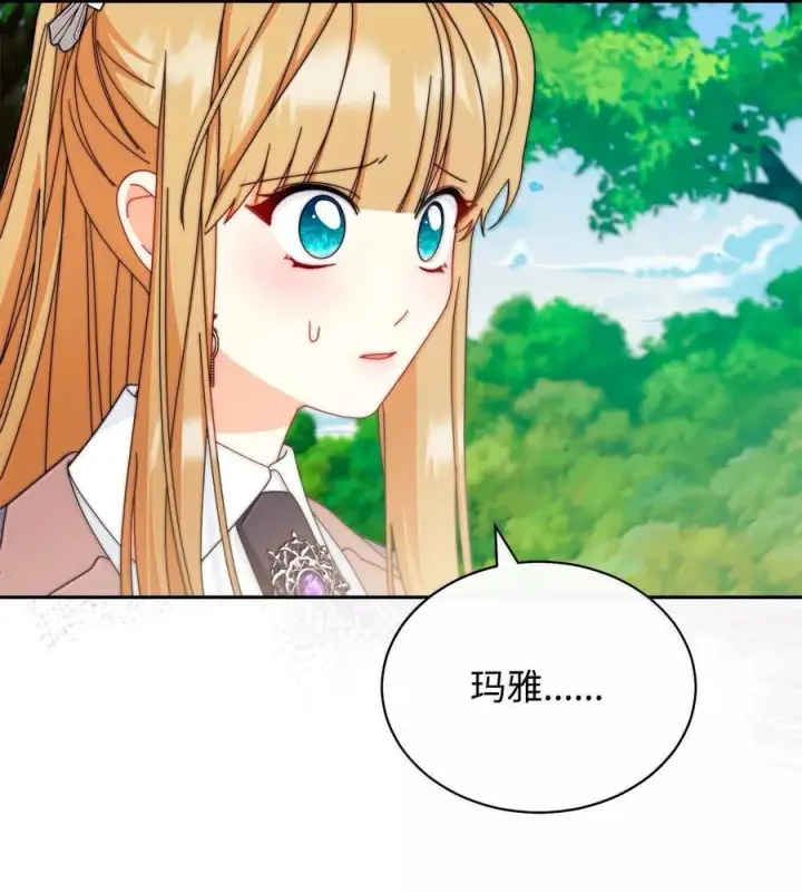 《我来负责男主的福利》100 理想的乐园图63