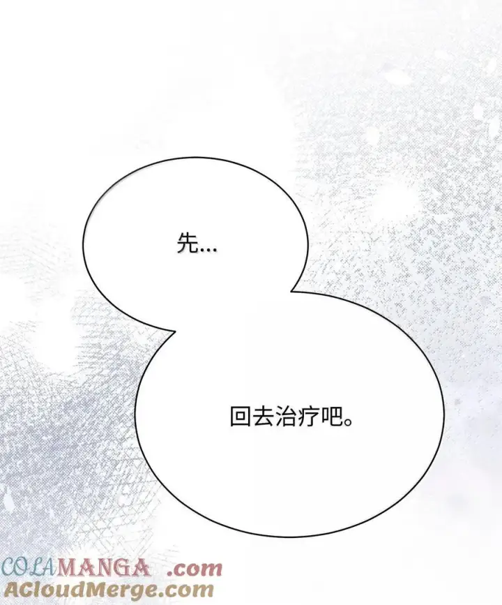 《我来负责男主的福利》100 理想的乐园图65