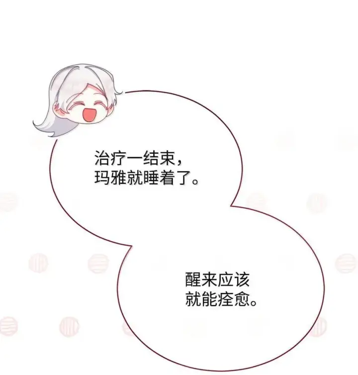 《我来负责男主的福利》100 理想的乐园图68
