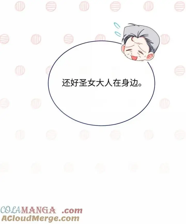 《我来负责男主的福利》100 理想的乐园图69