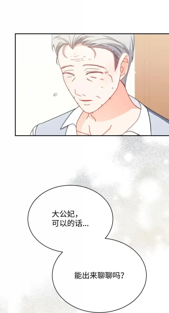 《我来负责男主的福利》100 理想的乐园图70