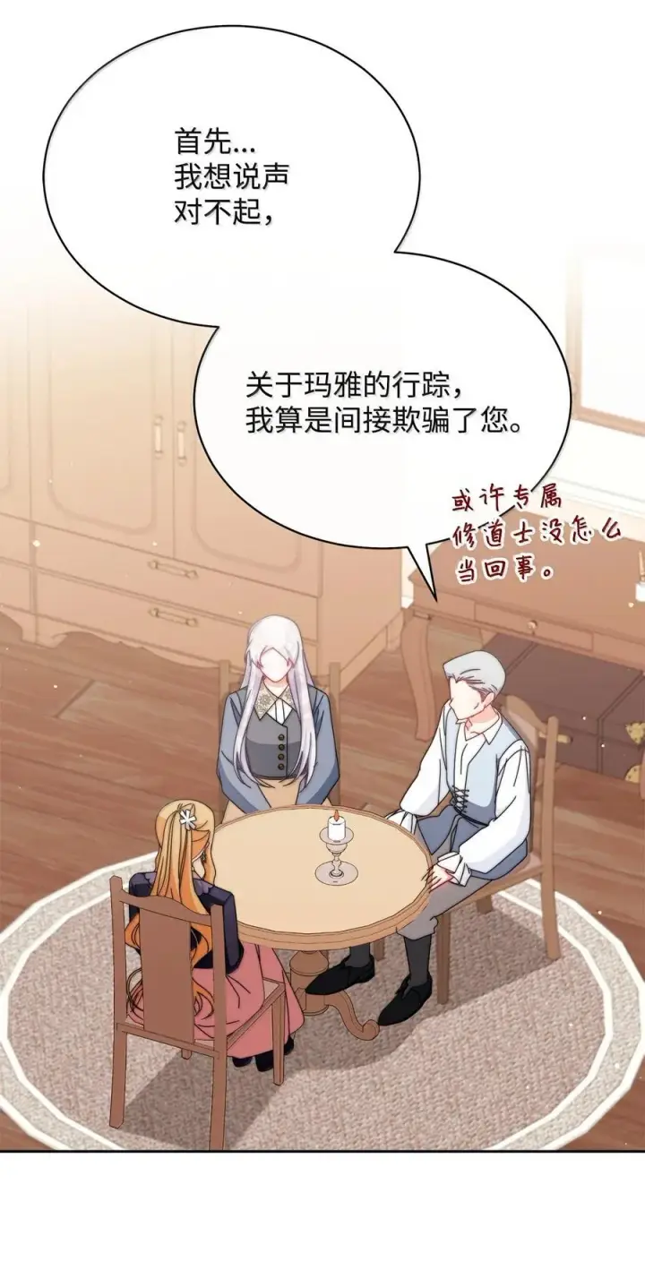 《我来负责男主的福利》100 理想的乐园图72