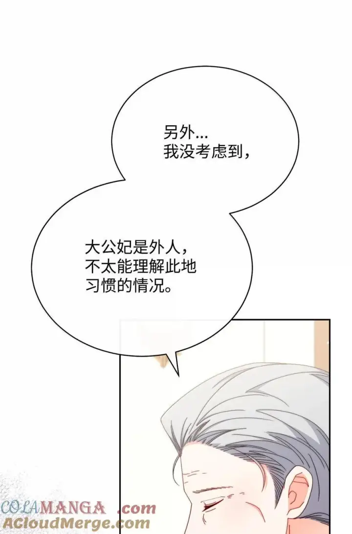 《我来负责男主的福利》100 理想的乐园图73