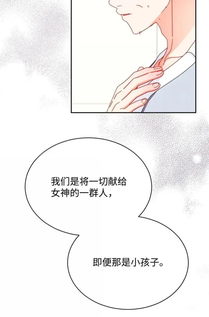 《我来负责男主的福利》100 理想的乐园图74