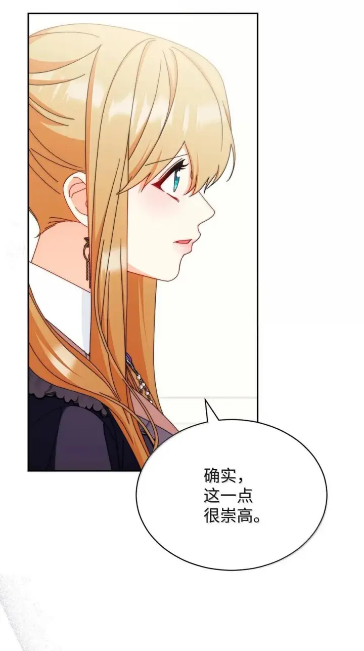 《我来负责男主的福利》100 理想的乐园图75