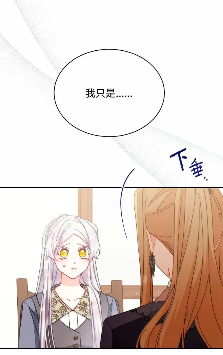 《我来负责男主的福利》100 理想的乐园图76