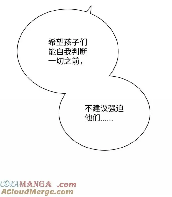 《我来负责男主的福利》100 理想的乐园图77