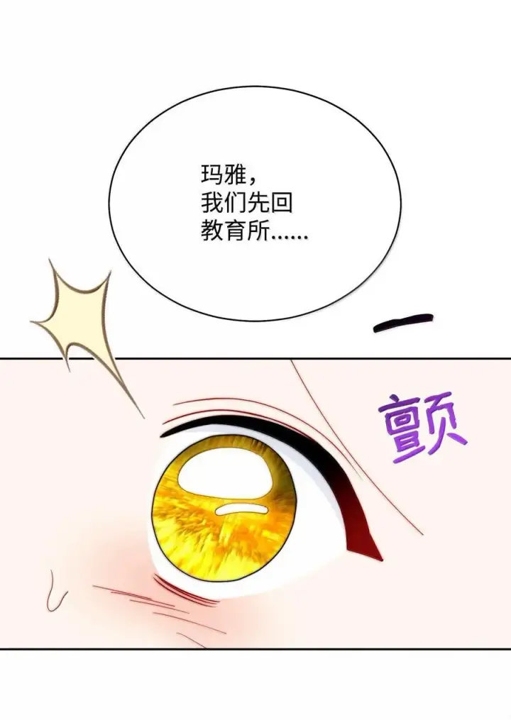 《我来负责男主的福利》100 理想的乐园图8