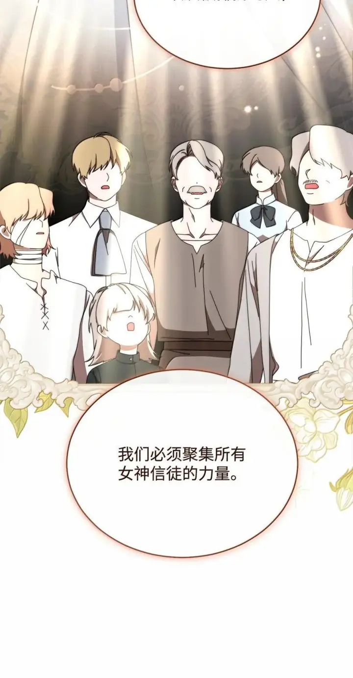 《我来负责男主的福利》100 理想的乐园图83