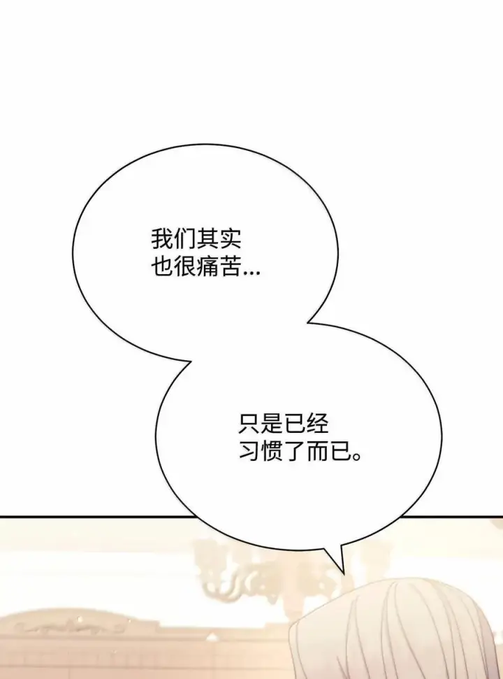 《我来负责男主的福利》100 理想的乐园图87