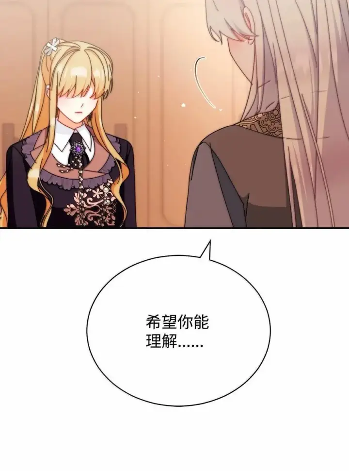 《我来负责男主的福利》100 理想的乐园图88