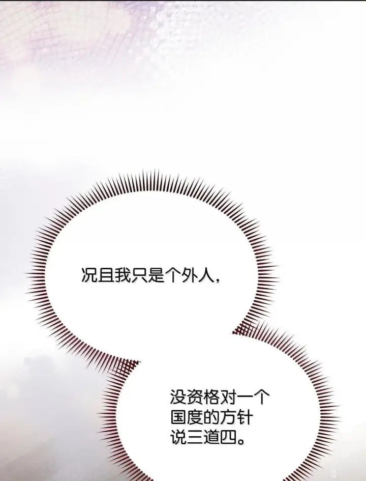 《我来负责男主的福利》100 理想的乐园图90