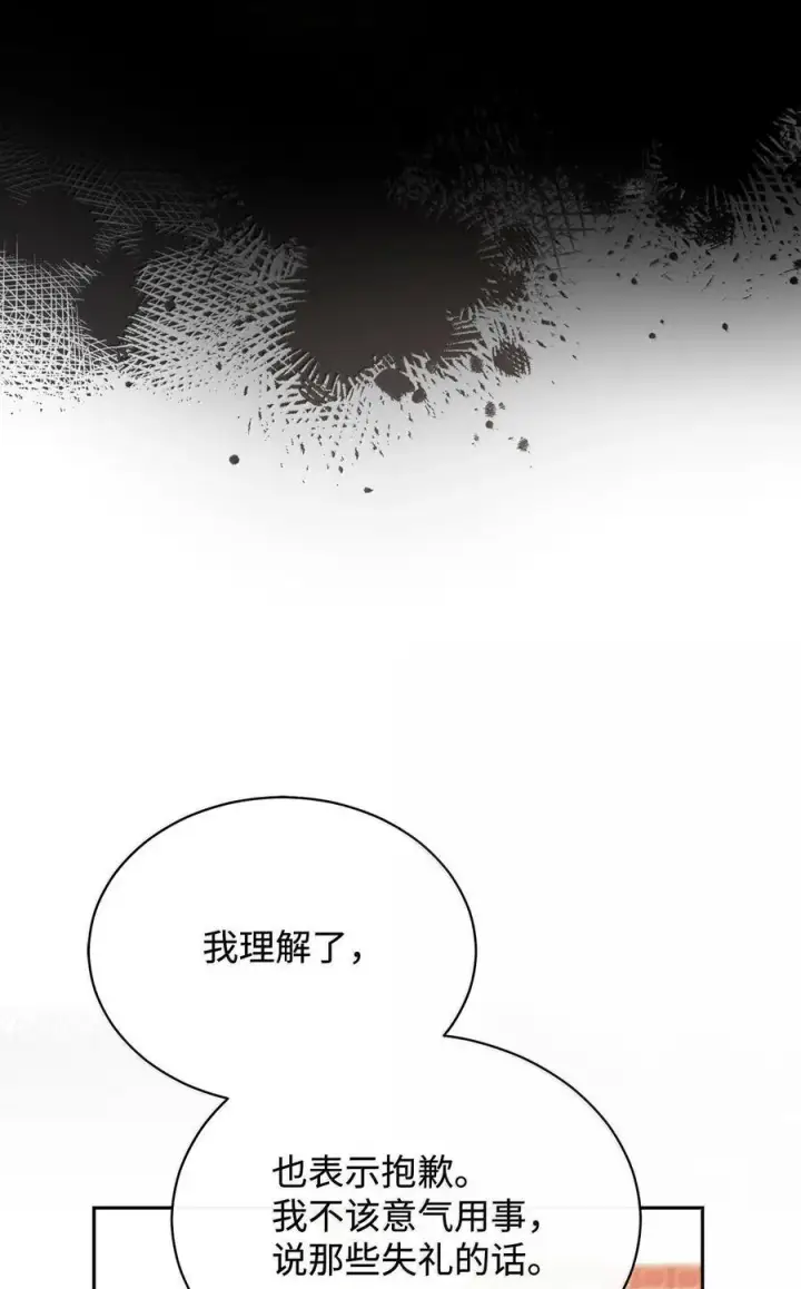 《我来负责男主的福利》100 理想的乐园图92
