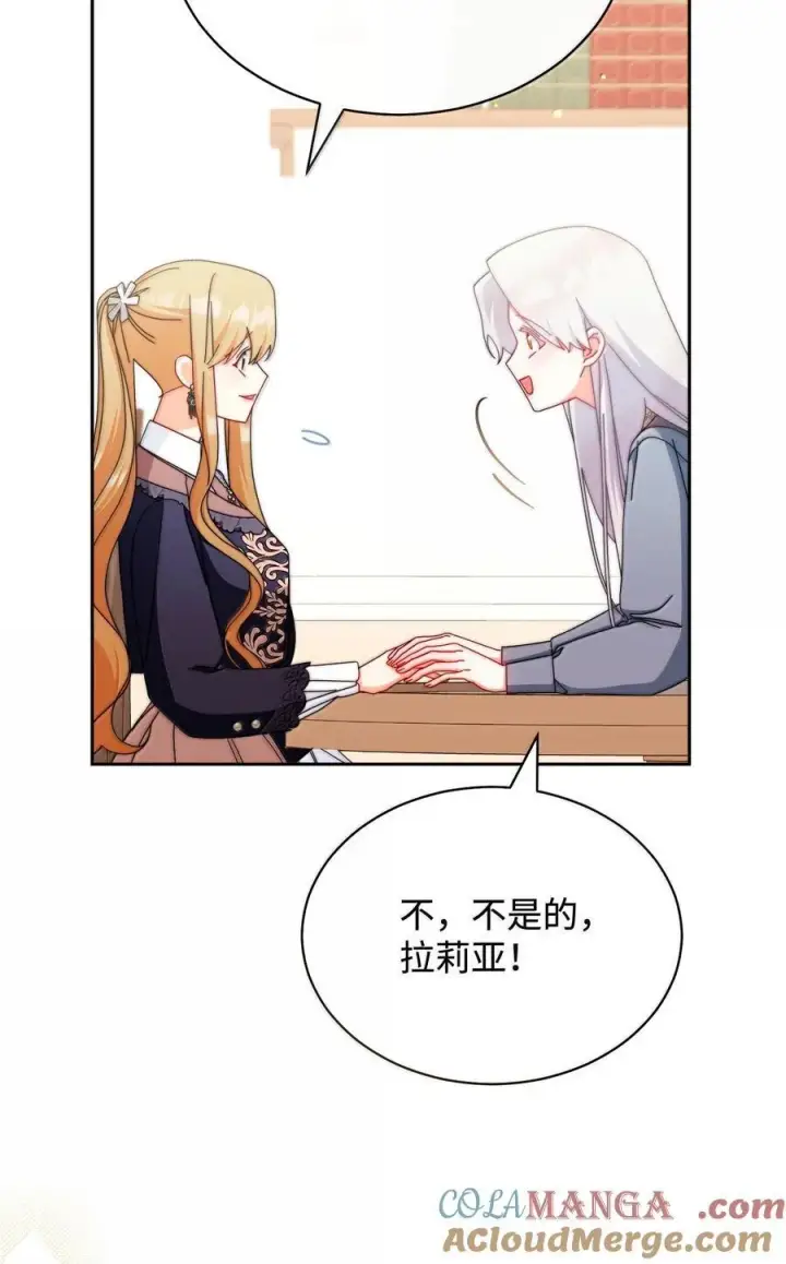 《我来负责男主的福利》100 理想的乐园图93