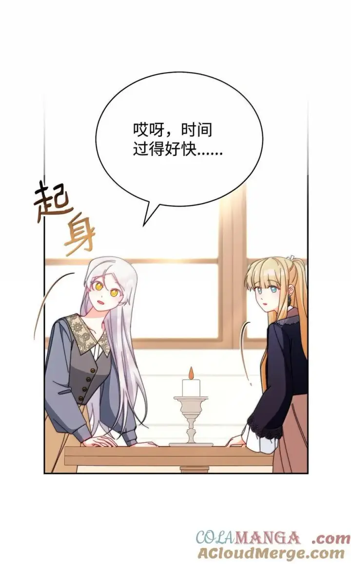 《我来负责男主的福利》100 理想的乐园图97