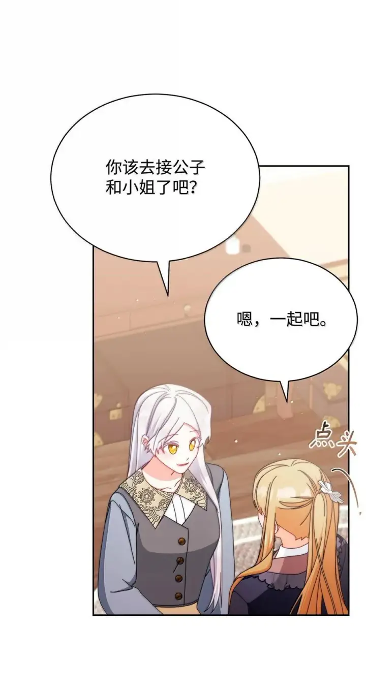 《我来负责男主的福利》100 理想的乐园图98