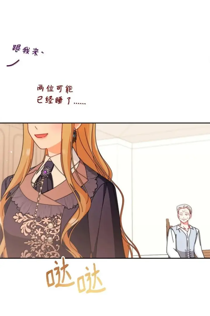《我来负责男主的福利》100 理想的乐园图99