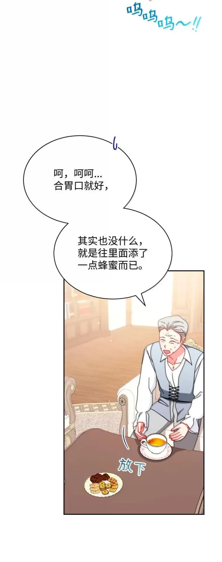 《我来负责男主的福利》101 挥之不去的怀疑图11