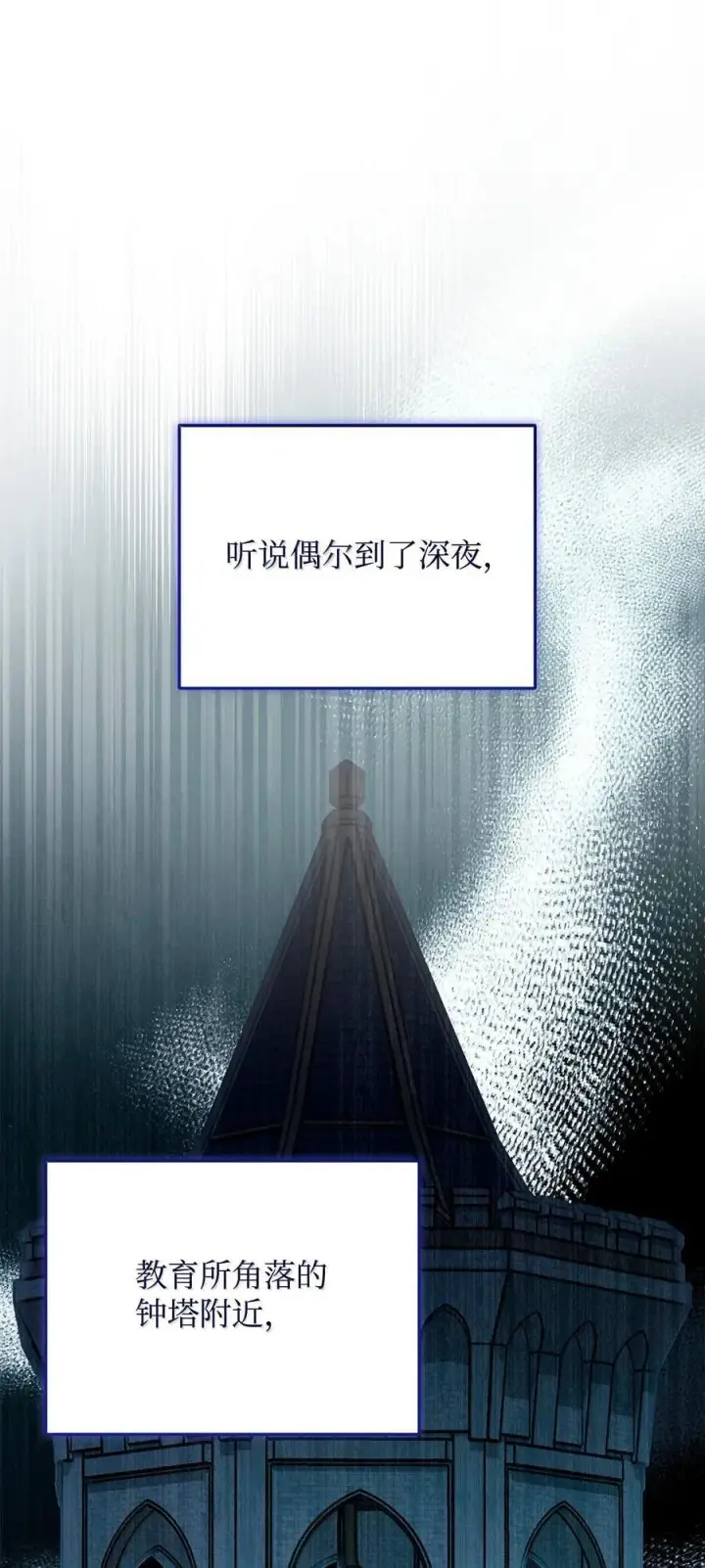 《我来负责男主的福利》101 挥之不去的怀疑图23
