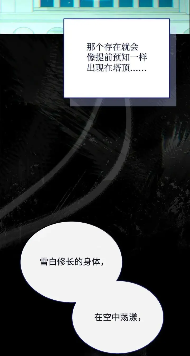 《我来负责男主的福利》101 挥之不去的怀疑图26