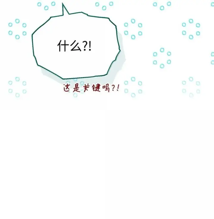 《我来负责男主的福利》101 挥之不去的怀疑图32