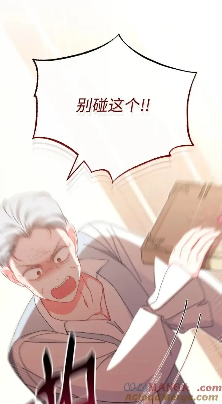 《我来负责男主的福利》101 挥之不去的怀疑图45