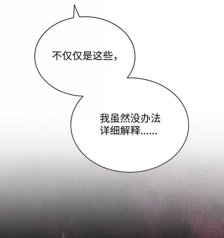 《我来负责男主的福利》101 挥之不去的怀疑图64