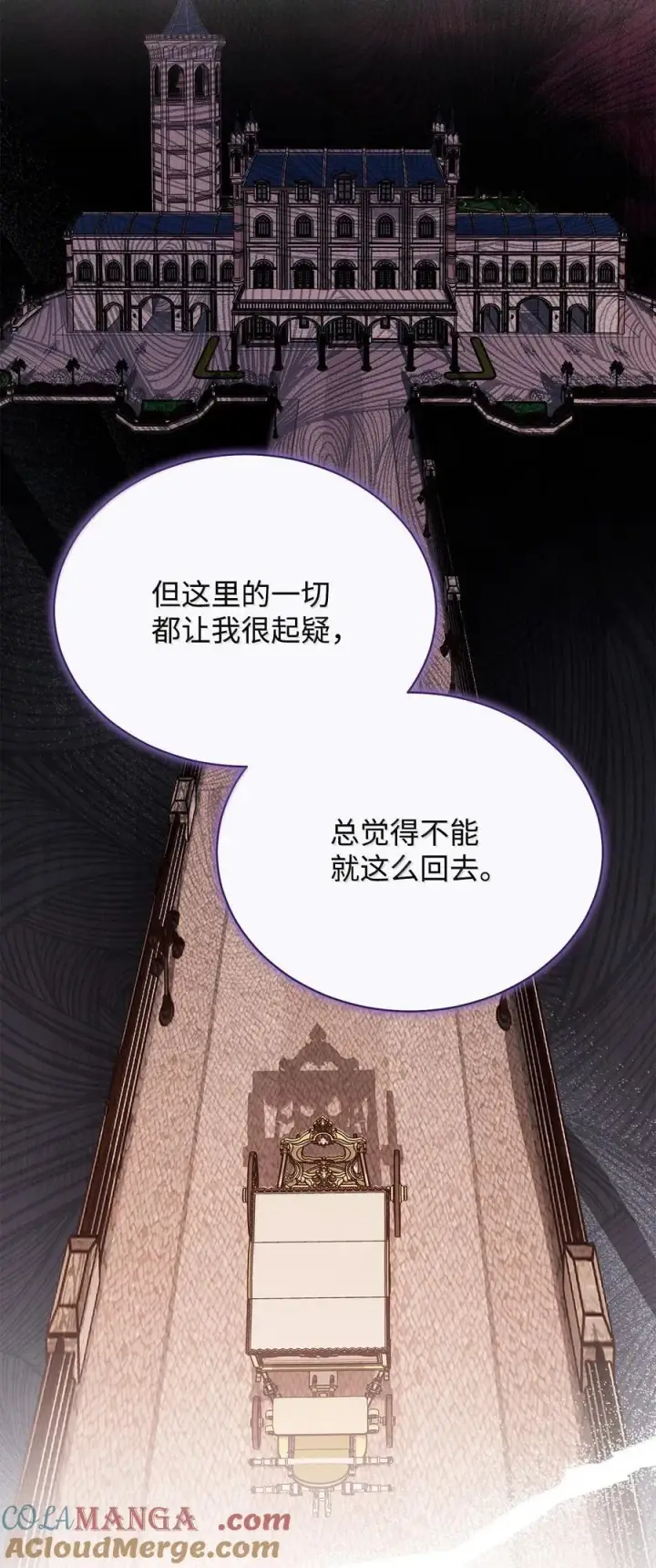 《我来负责男主的福利》101 挥之不去的怀疑图65
