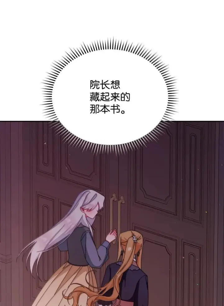 《我来负责男主的福利》101 挥之不去的怀疑图78